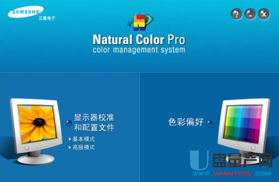 显示器测试三星Natural Color PRO 12.0版