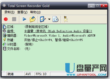 ScreenVCR屏幕录像软件Total Screen Recorder Gold 1.6中文绿色版