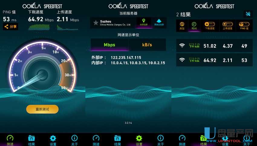 网速测试Speedtest 4.0.4去广告中文安卓版