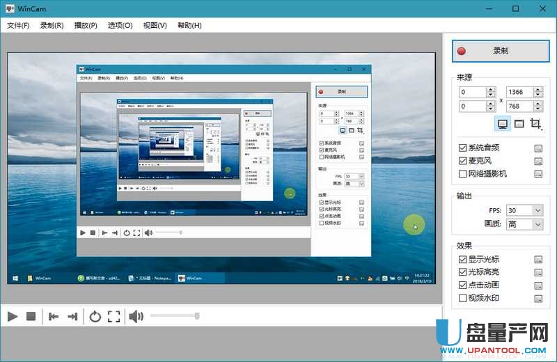 屏幕录像软件WinCam 1.3中文单文件无限制版