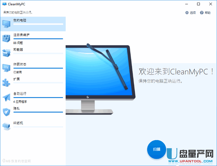注册表清理工具MacPaw CleanMyPC 1.9.1.1296中文版
