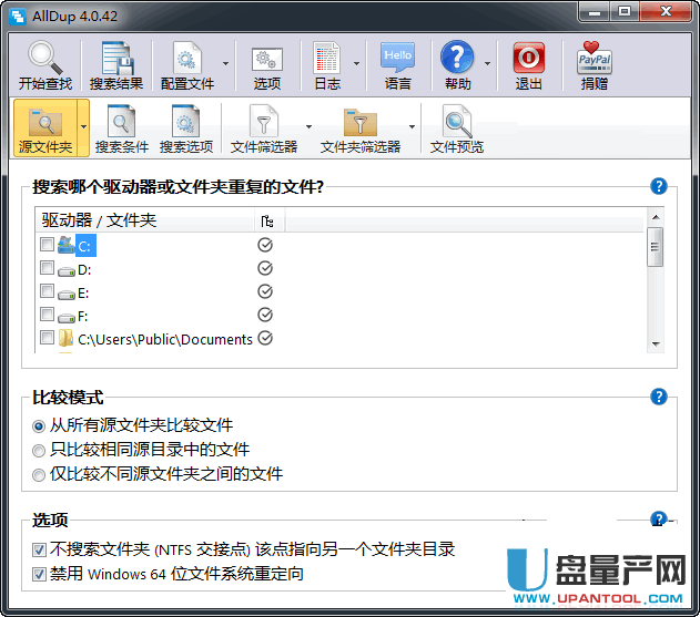 重复文件查找软件AllDup 4.1.2中文免费版