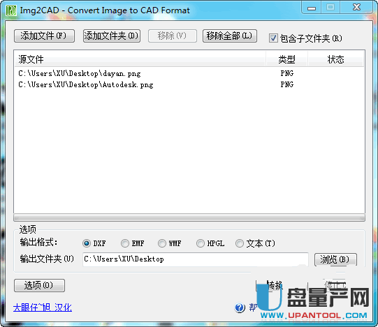 图像转CAD转换器Img2CAD 7.6中文绿色特别版
