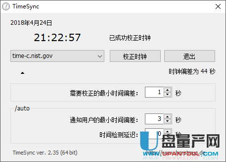 北京时间校准同步TimeSync 2.35绿色便携版