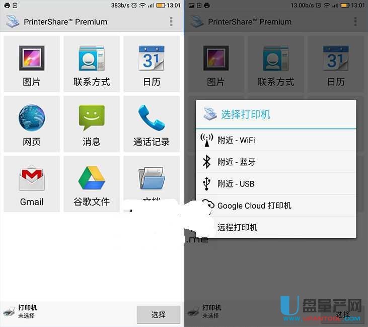 手机打印工具PrinterShare Mobile Print 11.14.5中文安卓版