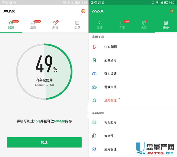 安卓系统优化及杀毒软件Super Antivirus Cleaner&Booster 1.7.5中文解锁版