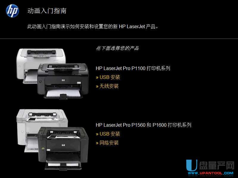 HP1106驱动官方下载win7+win10版
