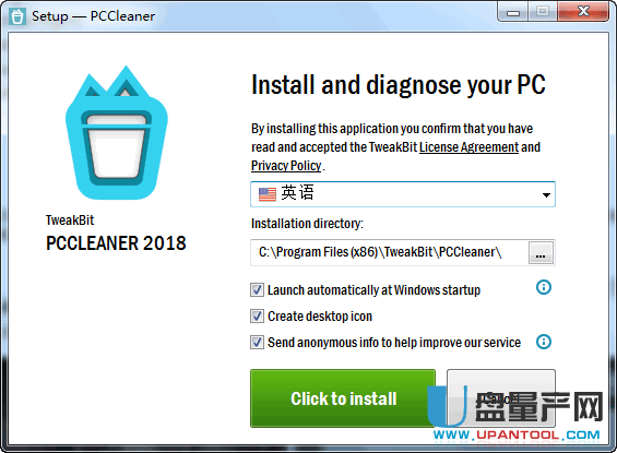 电脑垃圾清理器TweakBit PCCleaner 1.8.2.28 2018特别版
