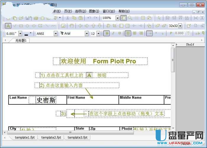纸质表格扫描为电子版Form Pilot Office 2.66特别版
