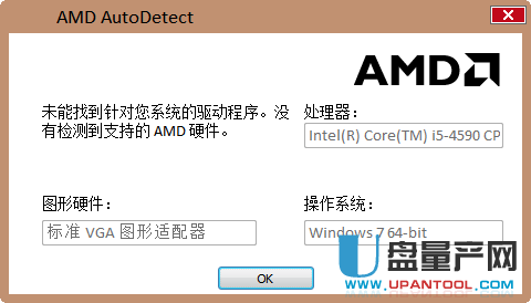 AMD显卡驱动AMD Driver Autodetect驱动自动检测18.6.1