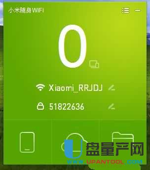 小米wifi驱动官方下载2.5.0