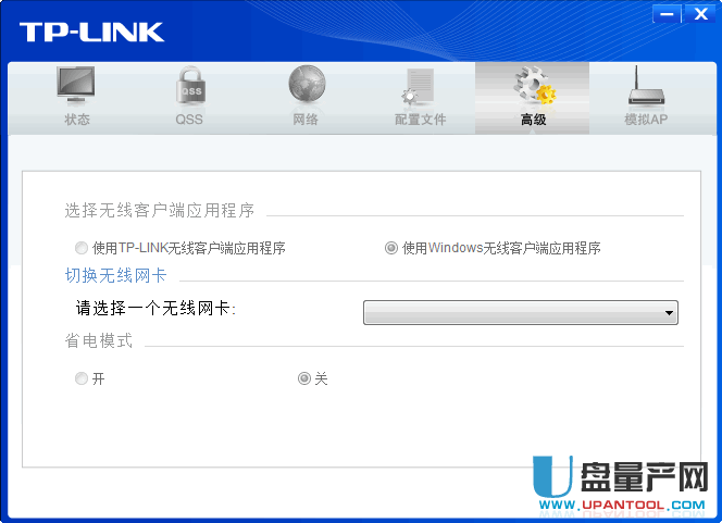 TP-LINK TL-WN726N免驱版V1.0网卡管理软件官方版