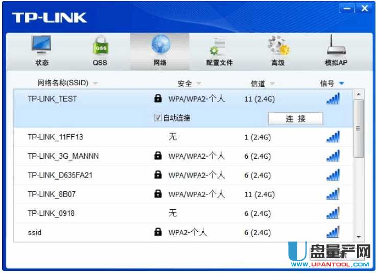 TP-LINK WN725N免驱版V1.0网卡管理软件