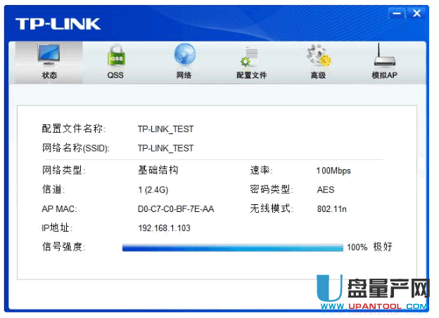 TPLINK TL-WDN5200H免驱版V1.0+V2.0网卡管理软件