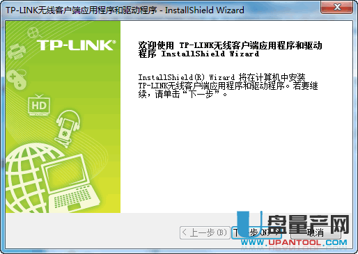 TPLINK WDN5200H网卡V1.0+2.0驱动程序官方版