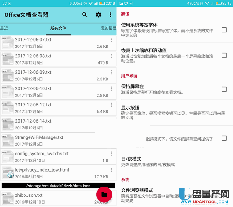 手机word查看器Office Documents Viewer 1.26.4中文安卓版