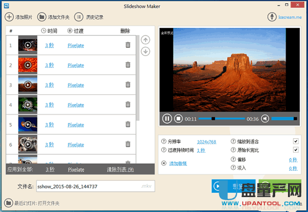 幻灯片制作软件Icecream Slideshow Maker Pro 3.31中文特别版