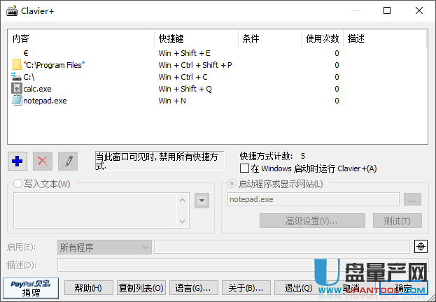 自定义键盘快捷键Clavier Plus 10.8.2绿色中文版