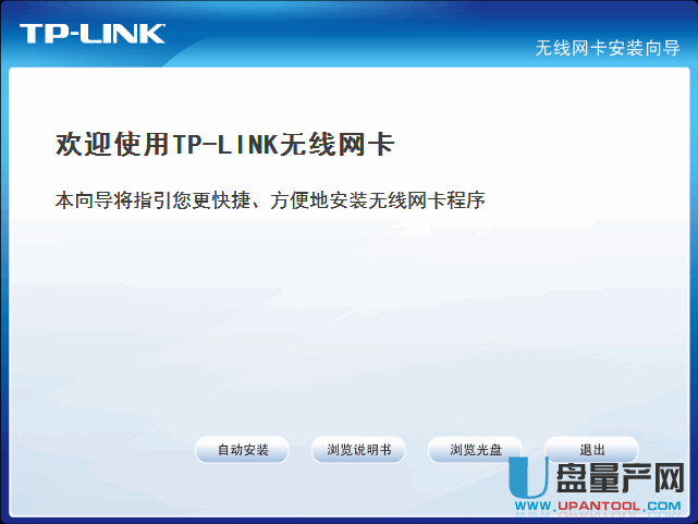 TP-LINK无线网卡TL-WN826N V2.0驱动程序