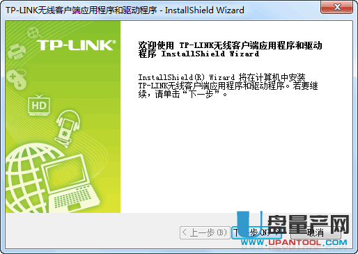 TPLINK网卡TL-WDN5200 V3.0驱动官方版