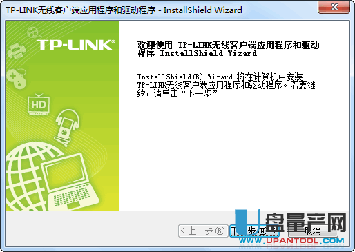 TPLINK WDN8280无线网卡1.0驱动官方版