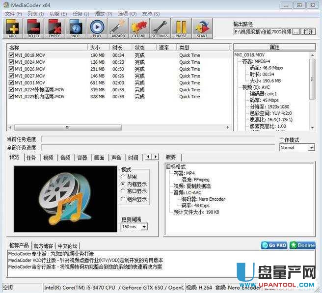 批量mov转换mp4软件Mediacoder 0.8.53.593中文版