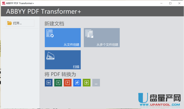 PDF识别软件ABBYY PDF Transformer+版