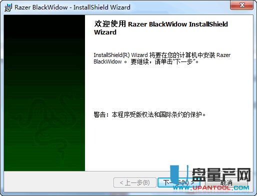 雷蛇键盘驱动Razer BlackWidow黑寡妇蜘蛛v1.05版