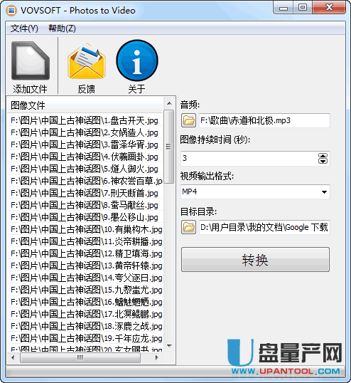 照片转视频转换器VovSoft Photos to Video 1.4中文绿色特别版