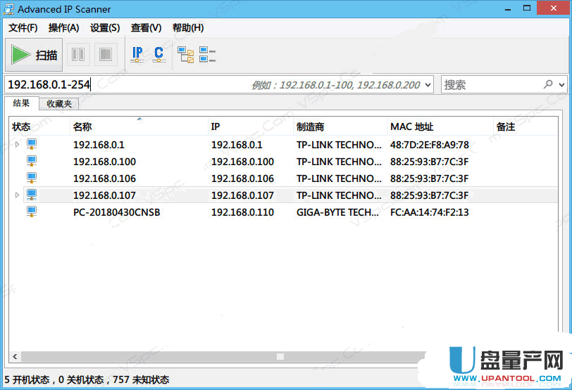 局域网ip扫描器Advanced IP Scanner 2.5.3646中文特别版