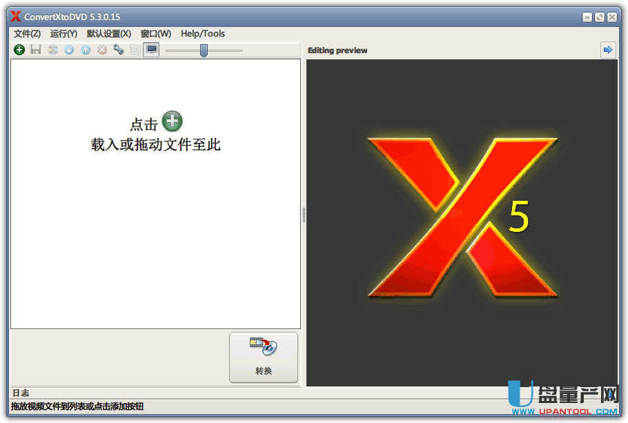视频转DVD转换器VSO ConvertXtoDVD 7.0.0.59中文特别版