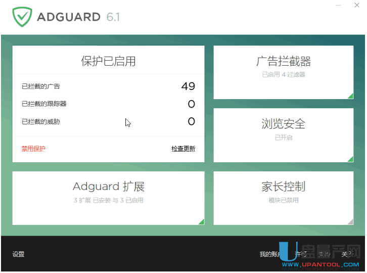 电脑视频网页广告全屏蔽Adguard v6.4.1544.4363中文版