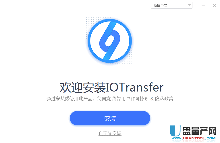 iPhone传照片到电脑工具IOTransfer Pro 3.1.0.1084中文特别版