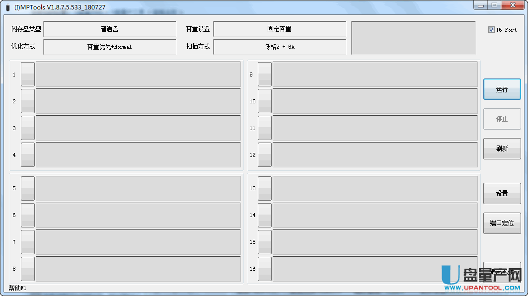 硅格SG1581 U盘量产工具MPTools V1.8.7.5.533(18.07.27)版
