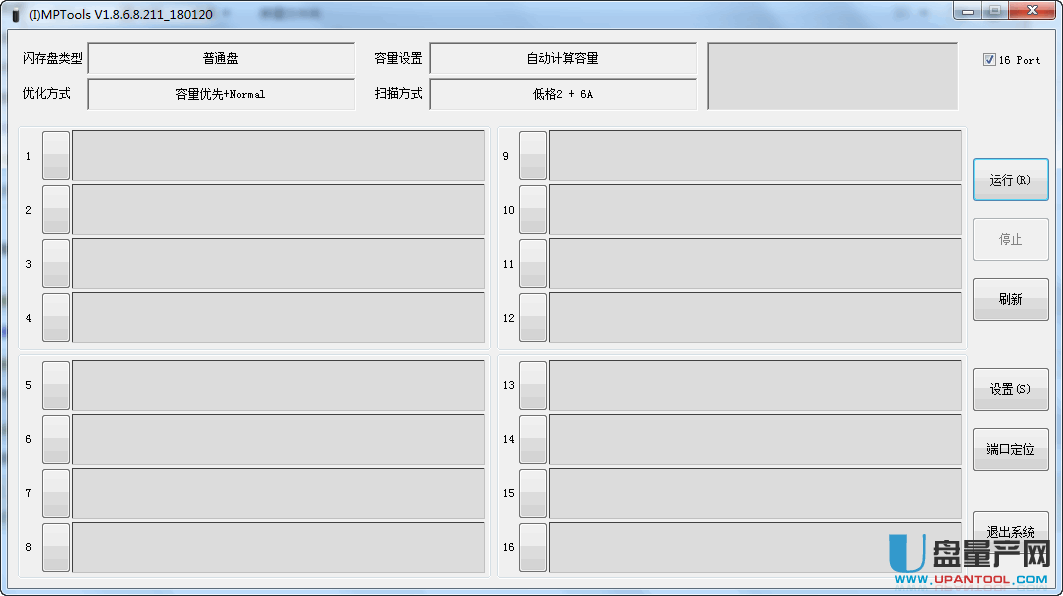硅格SG1581主控U盘量产工具MPTools V1.8.6.8.211(18.01.20)