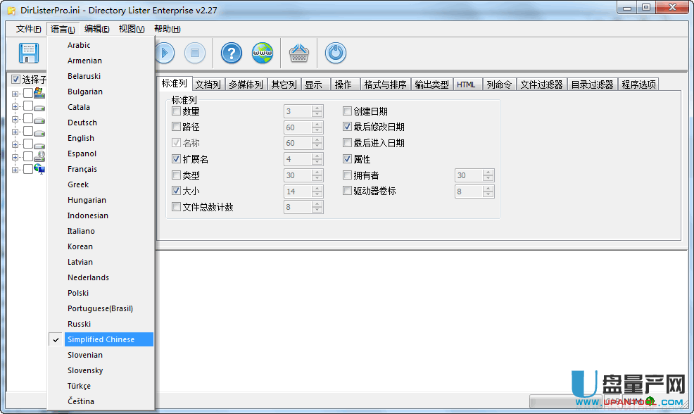 文件列表创建打印工具Directory Lister 2.27.0.852中文绿色版