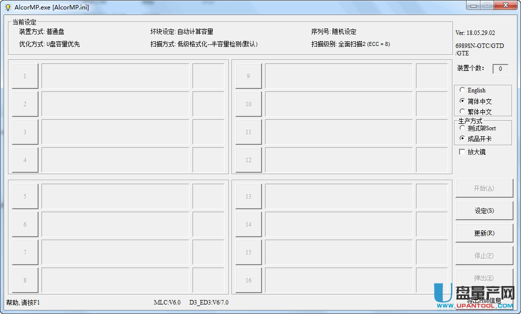 安国U盘量产工具ALCOR U2 MP v18.05.29.02中文版