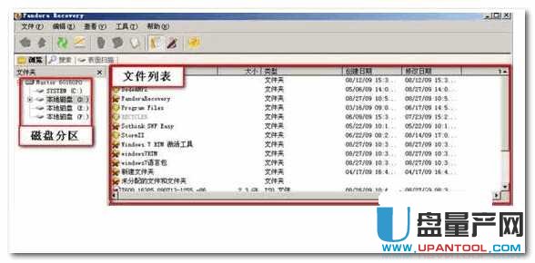 Pandora Recovery潘多拉数据恢复软件2.1.1中文绿色汉化版