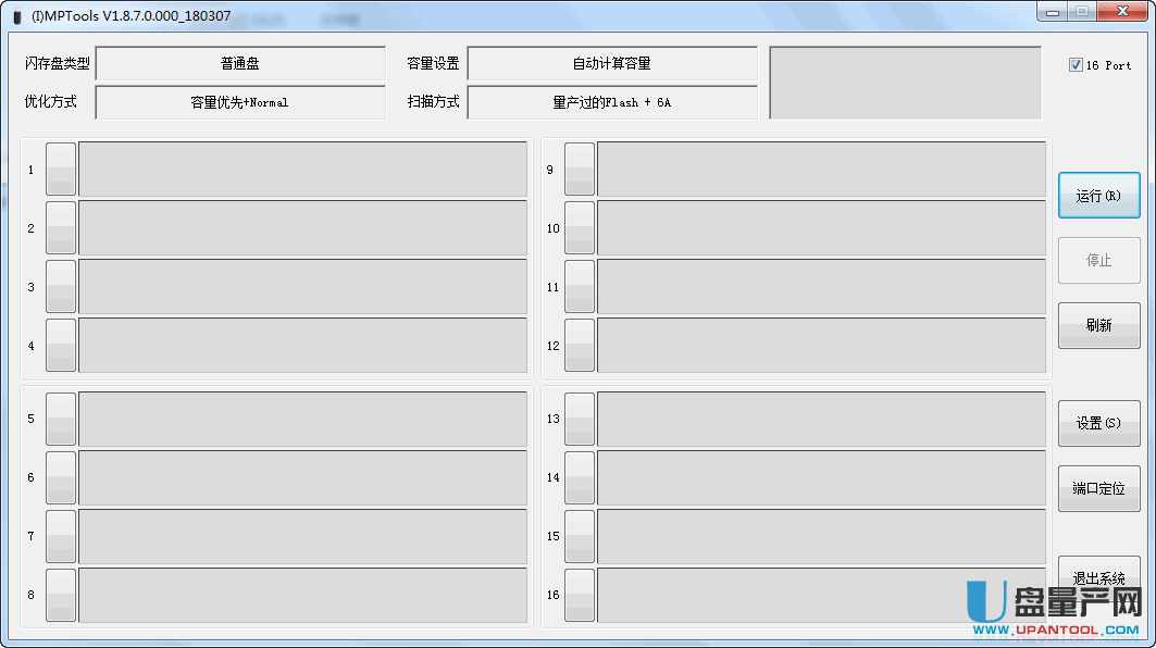 硅格SG1581量产工具MPTools V1.8.7.0.000(18.03.07)