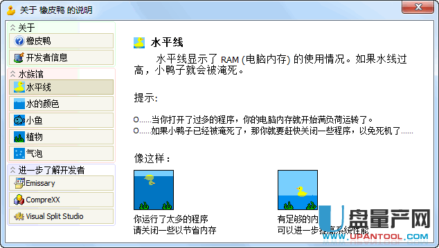 监测拖慢系统硬件工具Rubber Ducky 1.11中文绿色版