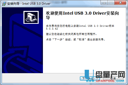 USB3.0驱动Intel USB3.0 Win7驱动5.0.3.42专用版