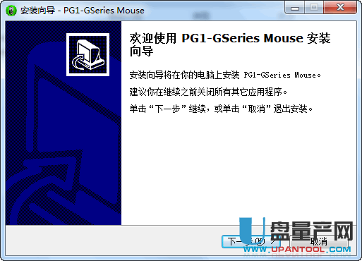 英菲克游戏鼠标PG1驱动官方版带推荐配置文件