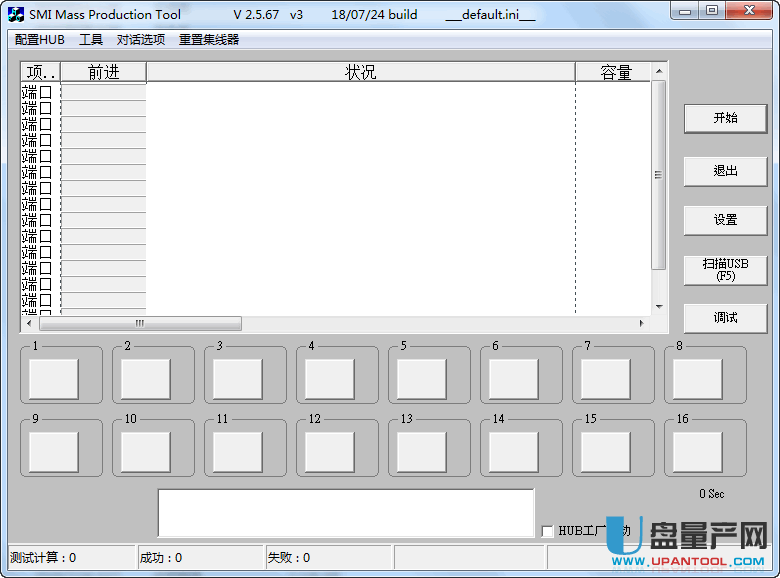慧荣SM3270AC/SM3280AB通用U盘量产工具V2.5.67 v3中文汉化版R0724