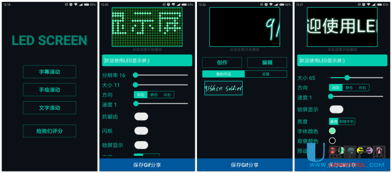 手机变LED显示屏工具LedScreen 3.6高级无限制版