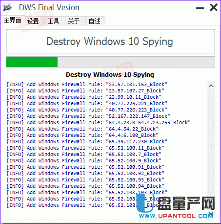 一键禁用自动更新防止监控工具Destroy Windows10 Spying（DWS）2.2.2.2绿色单文件版