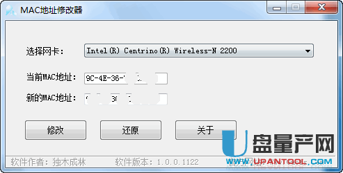 MAC地址修改器1.0.0.1122不用重启生效绿色版