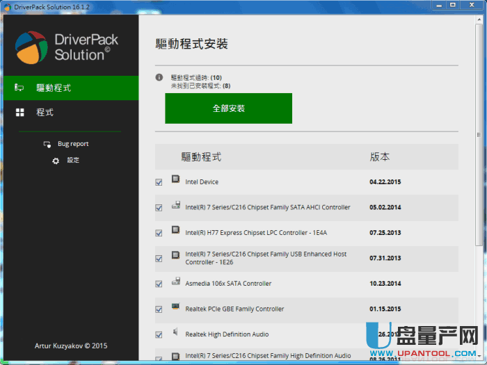 DriverPack Solution驱动更新备份工具17.7.127中文绿色版
