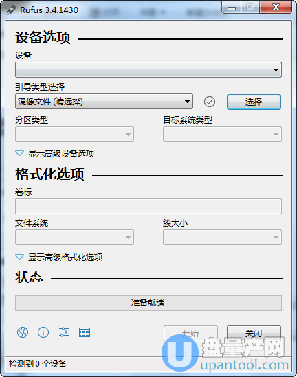 Rufus U盘启动盘制作工具3.4单文件中文版