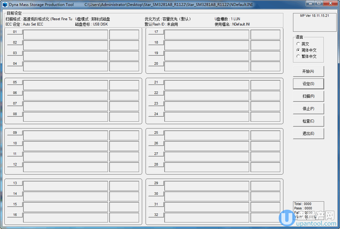 慧荣SM3281AB黑片U盘量产工具v18.11.15.21 R1122绿色版