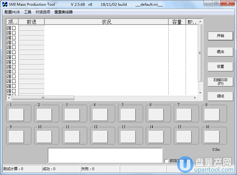 慧荣SM3268AB主控MPtool量产工具V2.5.68 v8 Prescan R1109中文版